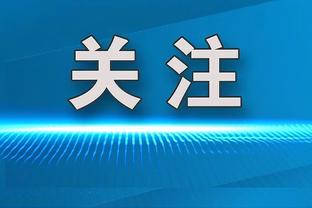 攻击手！米切尔20中11&5记三分拿到29分5助攻 正负值+28